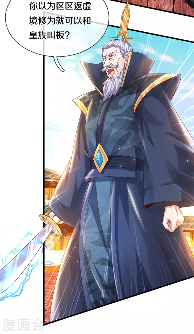 修罗剑尊韩漫全集-第220话 刀河天卫无删减无遮挡章节图片 
