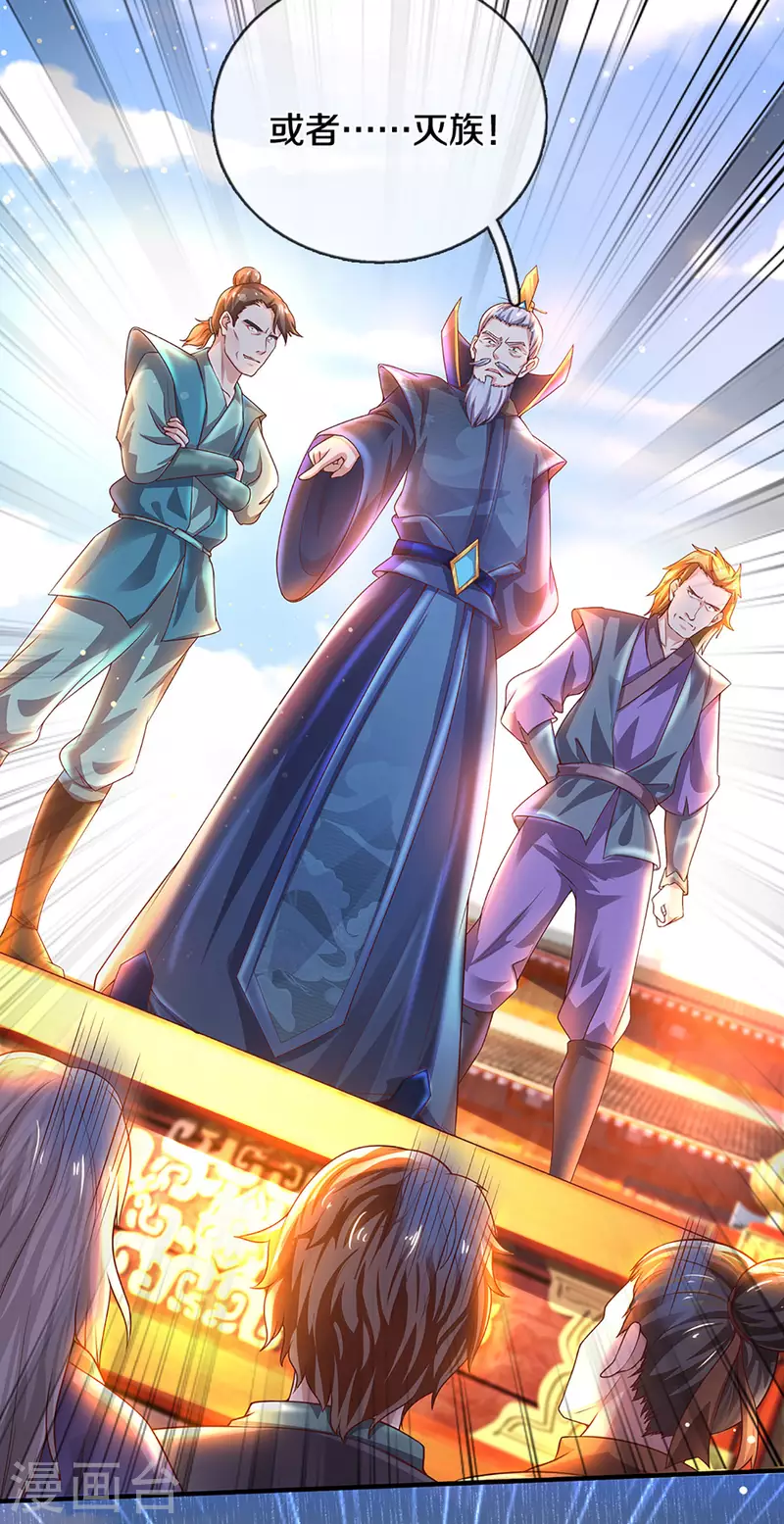 修罗剑尊韩漫全集-第220话 刀河天卫无删减无遮挡章节图片 