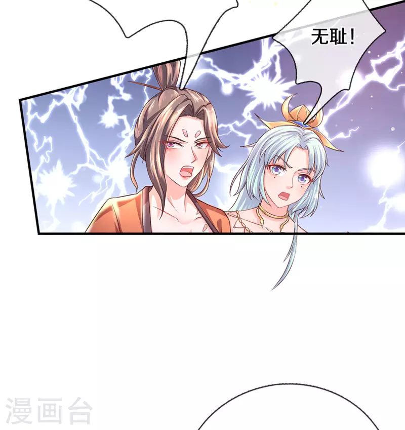 修罗剑尊韩漫全集-第220话 刀河天卫无删减无遮挡章节图片 