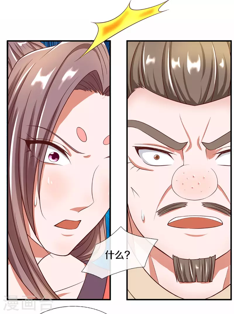 修罗剑尊韩漫全集-第220话 刀河天卫无删减无遮挡章节图片 