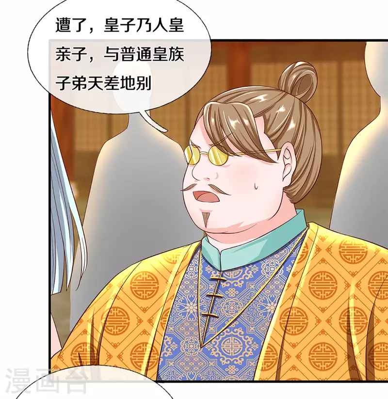 修罗剑尊韩漫全集-第220话 刀河天卫无删减无遮挡章节图片 