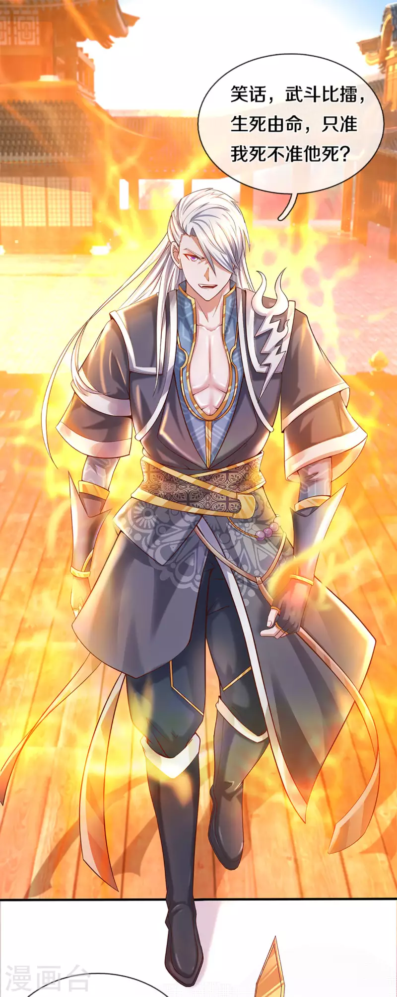 修罗剑尊韩漫全集-第220话 刀河天卫无删减无遮挡章节图片 