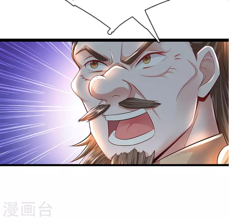 修罗剑尊韩漫全集-第221话 消失的楚牧无删减无遮挡章节图片 