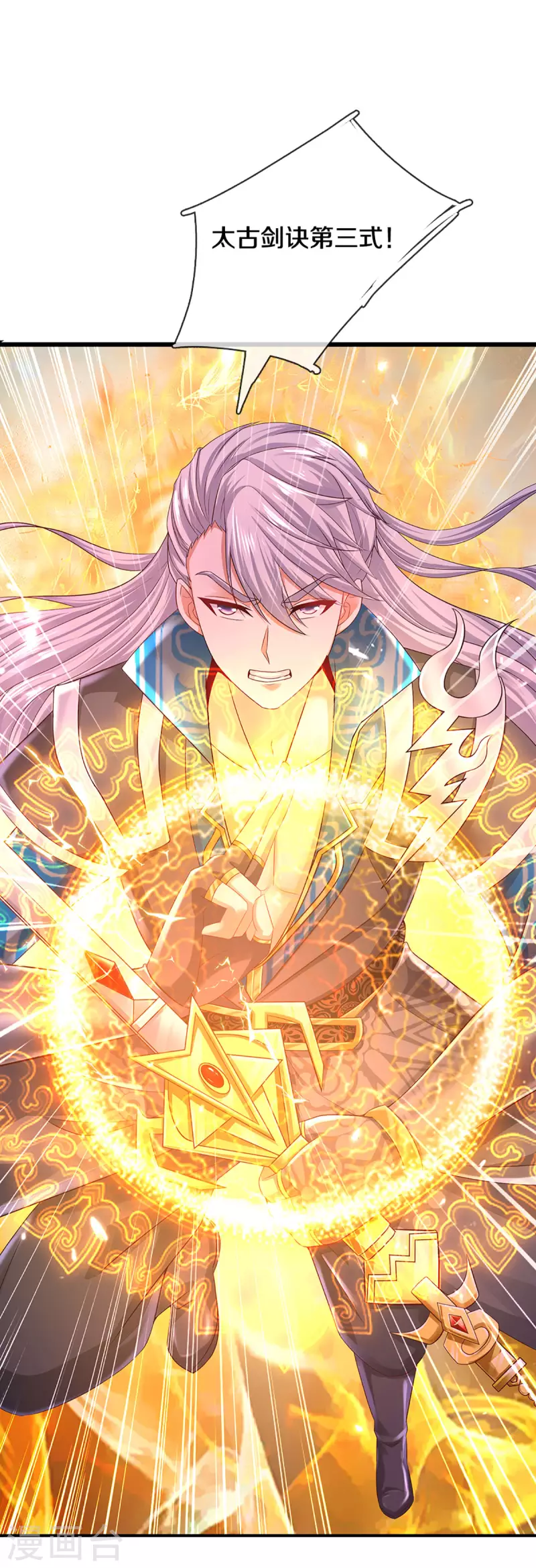 修罗剑尊韩漫全集-第221话 消失的楚牧无删减无遮挡章节图片 