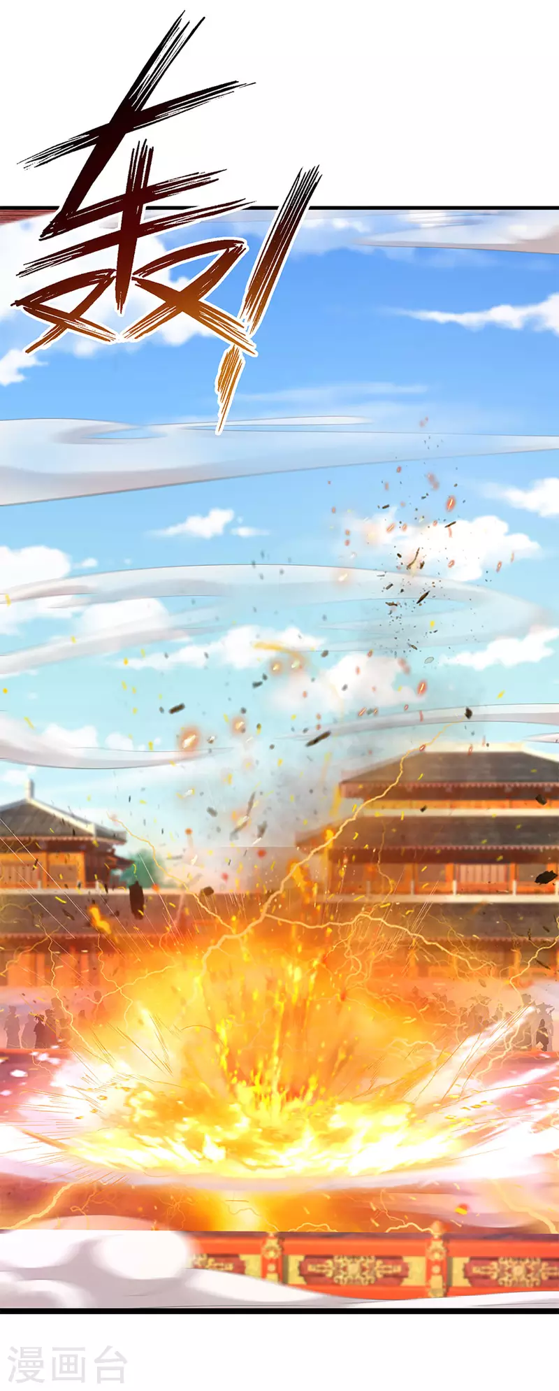 修罗剑尊韩漫全集-第221话 消失的楚牧无删减无遮挡章节图片 