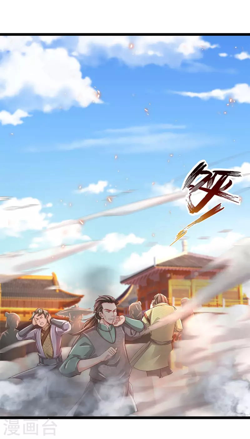 修罗剑尊韩漫全集-第221话 消失的楚牧无删减无遮挡章节图片 