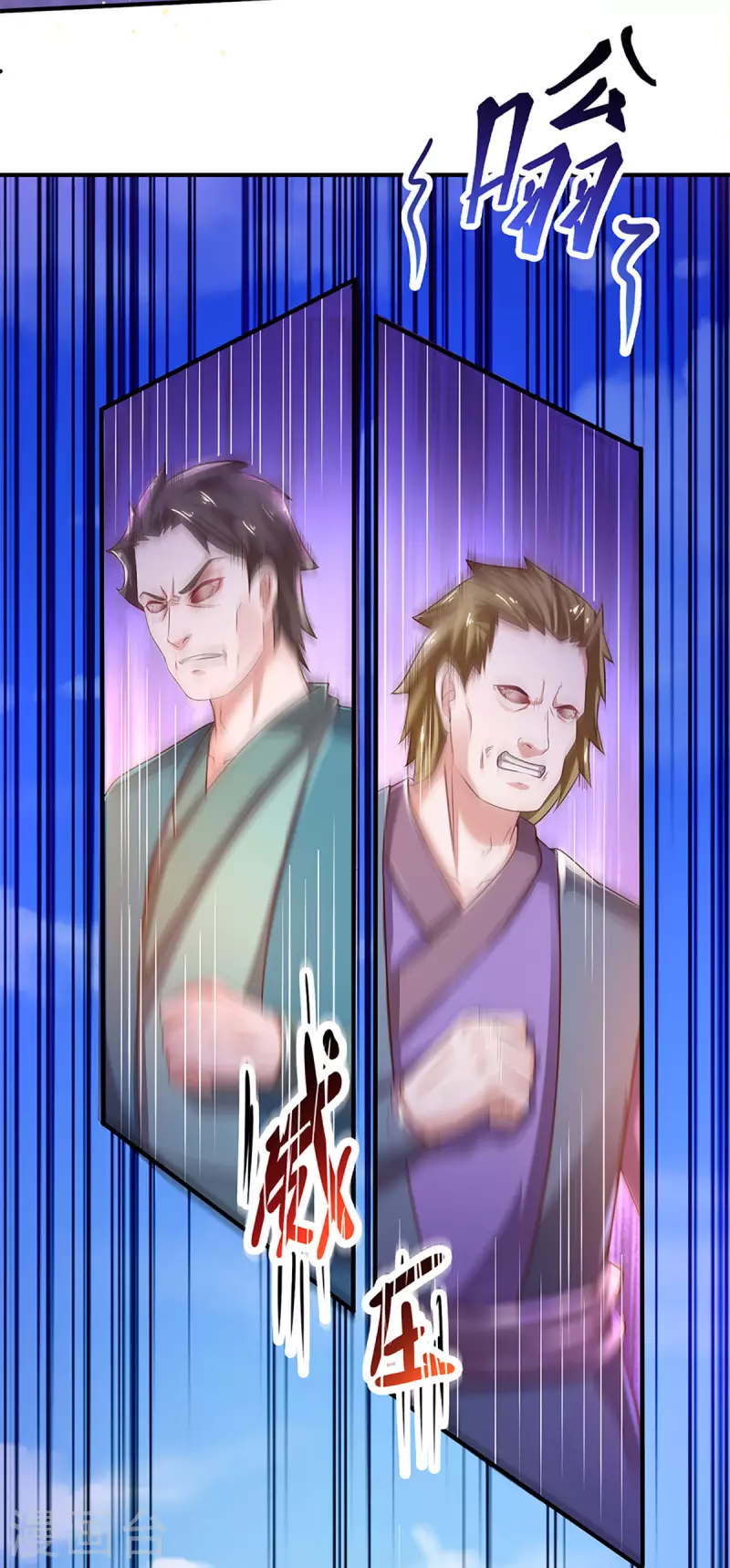 修罗剑尊韩漫全集-第221话 消失的楚牧无删减无遮挡章节图片 