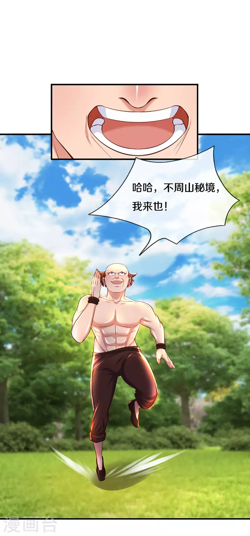 修罗剑尊韩漫全集-第222话 死战无删减无遮挡章节图片 