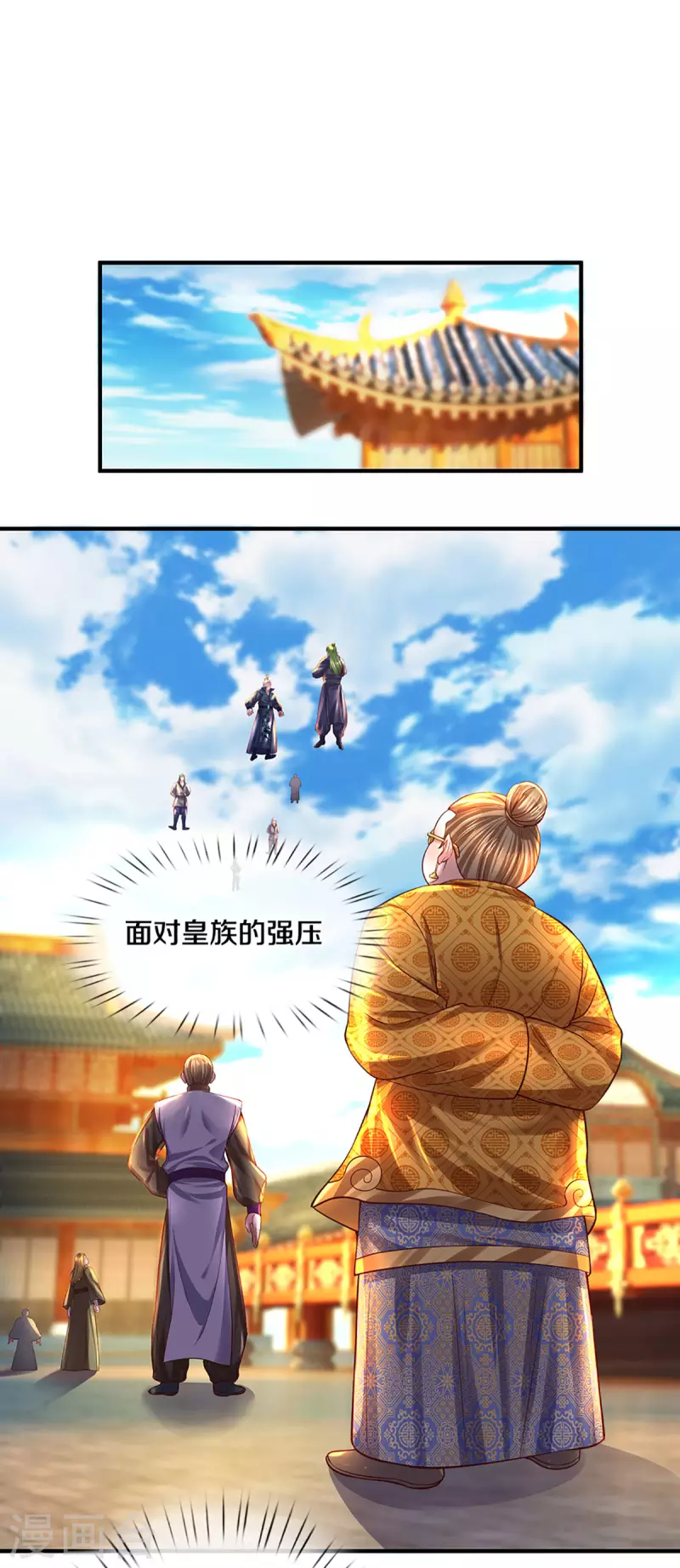 修罗剑尊韩漫全集-第222话 死战无删减无遮挡章节图片 