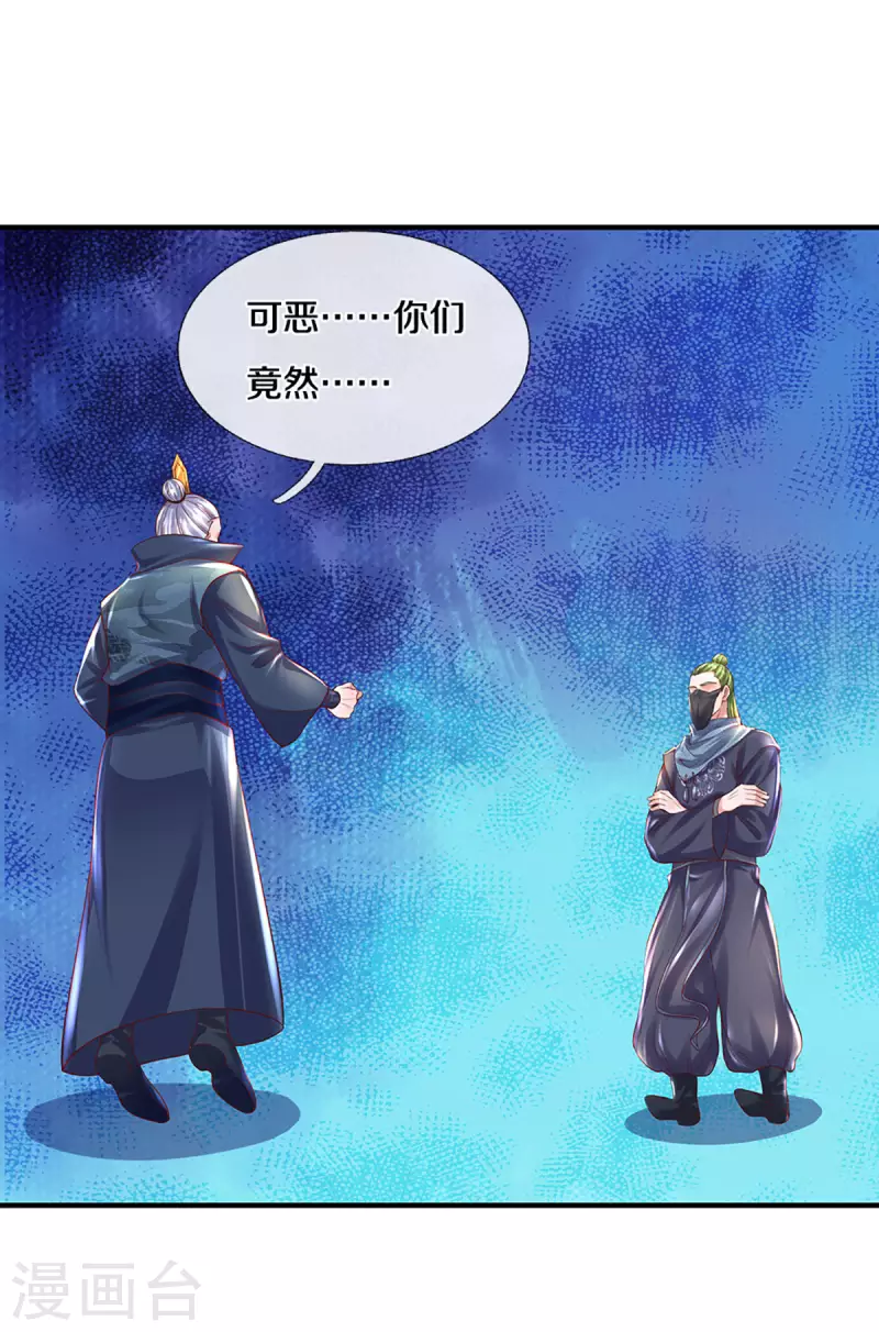修罗剑尊韩漫全集-第222话 死战无删减无遮挡章节图片 