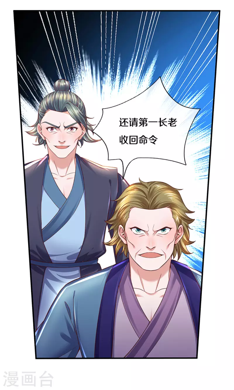修罗剑尊韩漫全集-第222话 死战无删减无遮挡章节图片 