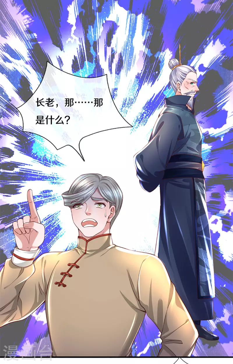 修罗剑尊韩漫全集-第222话 死战无删减无遮挡章节图片 
