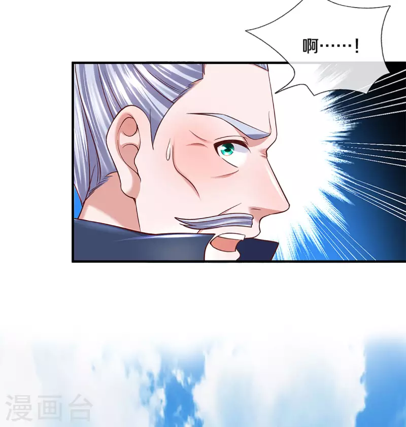 修罗剑尊韩漫全集-第222话 死战无删减无遮挡章节图片 