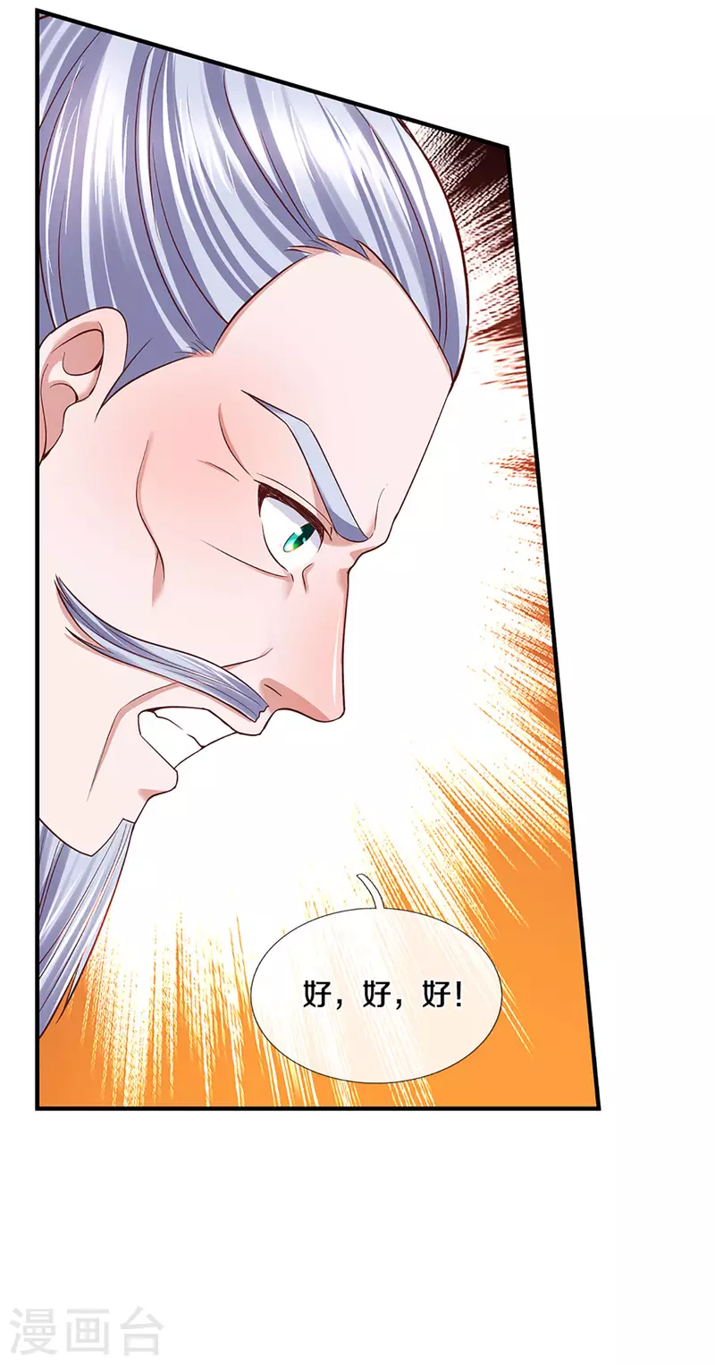 修罗剑尊韩漫全集-第222话 死战无删减无遮挡章节图片 