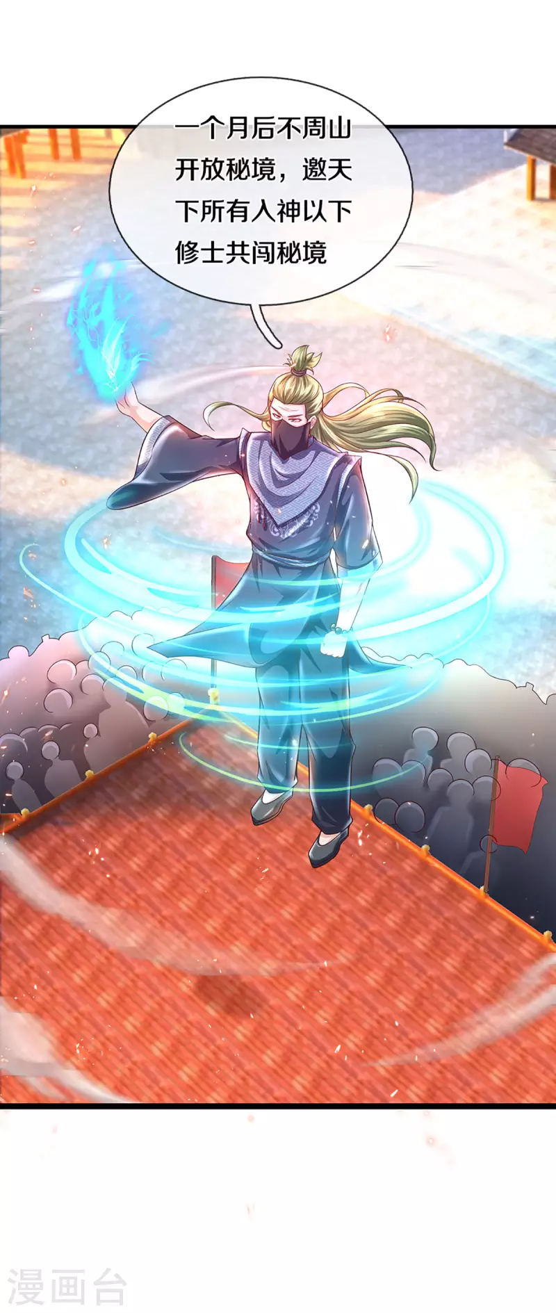 修罗剑尊韩漫全集-第222话 死战无删减无遮挡章节图片 