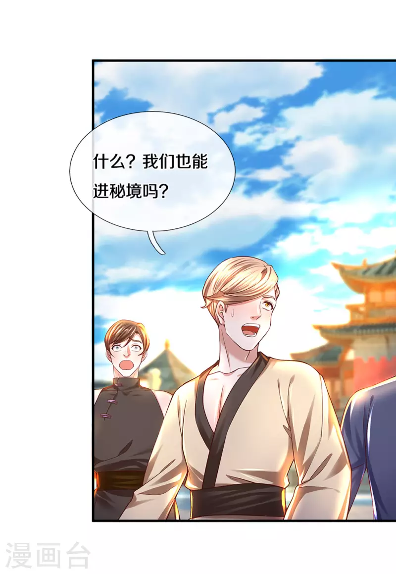 修罗剑尊韩漫全集-第222话 死战无删减无遮挡章节图片 