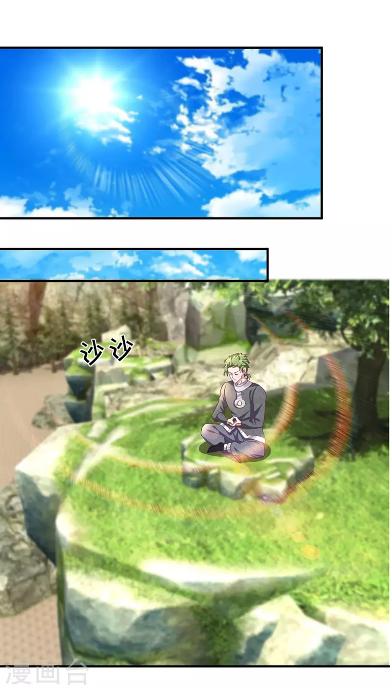 修罗剑尊韩漫全集-第223话 共工天路无删减无遮挡章节图片 