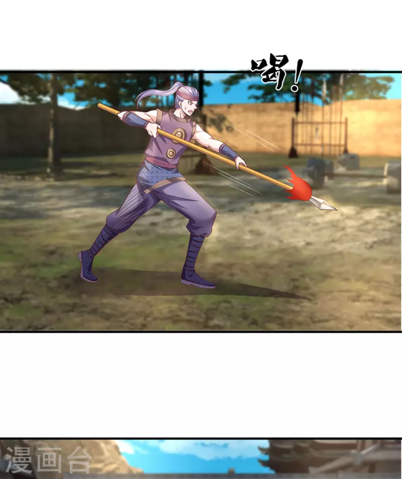修罗剑尊韩漫全集-第223话 共工天路无删减无遮挡章节图片 