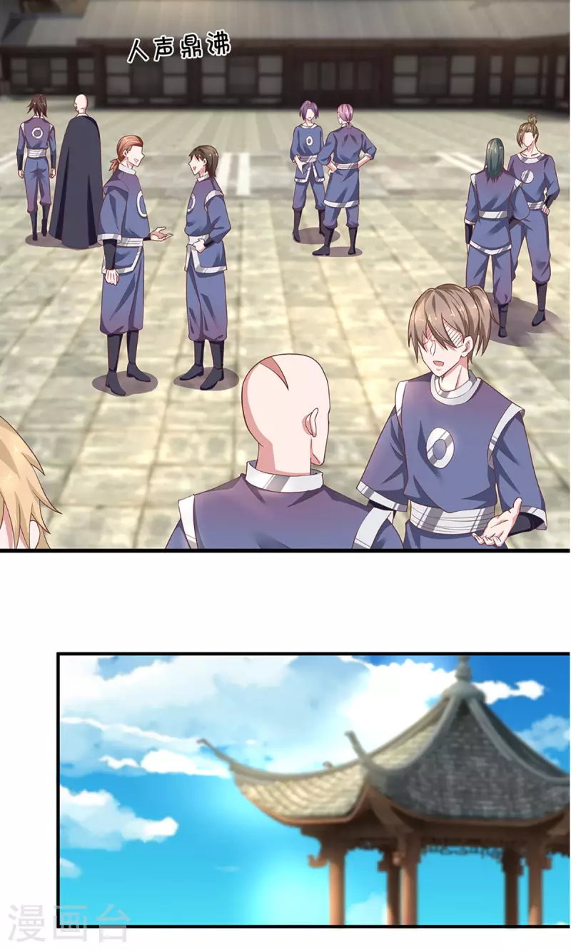 修罗剑尊韩漫全集-第223话 共工天路无删减无遮挡章节图片 