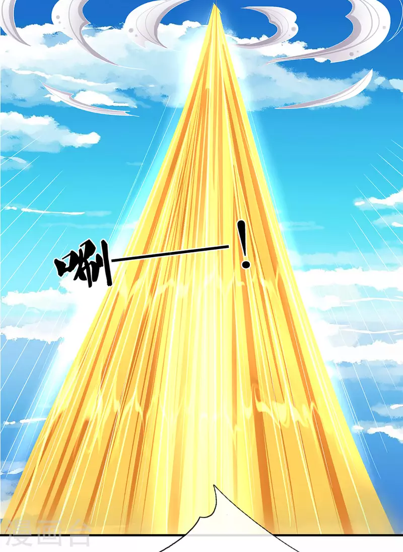 修罗剑尊韩漫全集-第223话 共工天路无删减无遮挡章节图片 