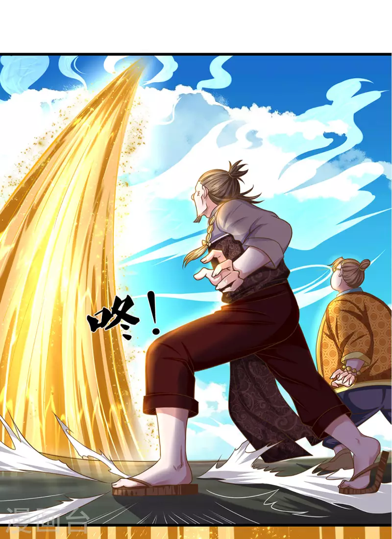 修罗剑尊韩漫全集-第223话 共工天路无删减无遮挡章节图片 