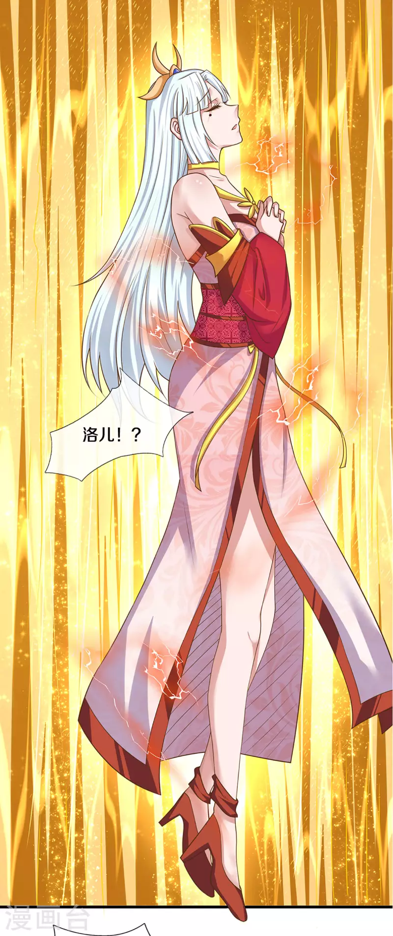 修罗剑尊韩漫全集-第223话 共工天路无删减无遮挡章节图片 