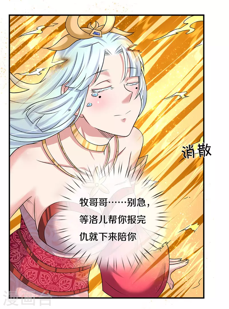 修罗剑尊韩漫全集-第224话 倾九江之水，决皇族之堤无删减无遮挡章节图片 