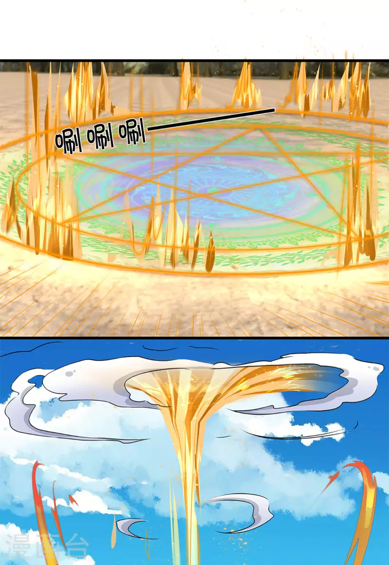修罗剑尊韩漫全集-第224话 倾九江之水，决皇族之堤无删减无遮挡章节图片 