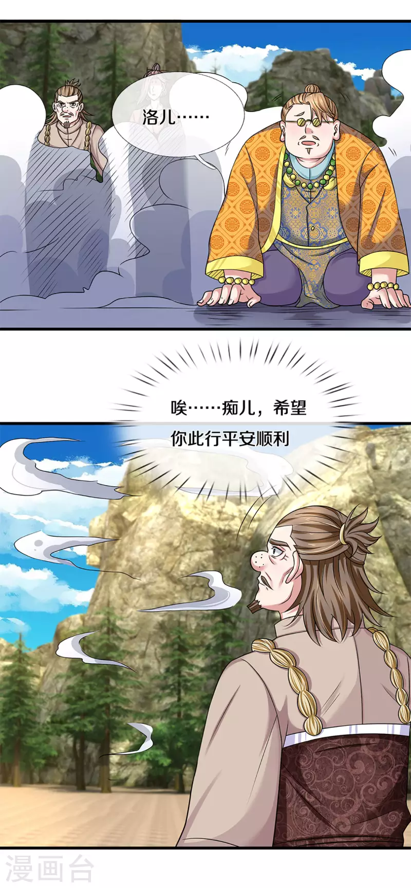 修罗剑尊韩漫全集-第224话 倾九江之水，决皇族之堤无删减无遮挡章节图片 