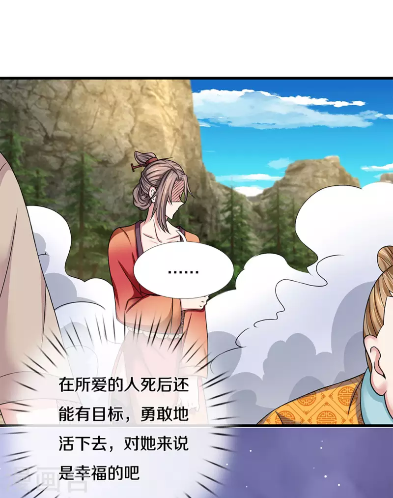 修罗剑尊韩漫全集-第224话 倾九江之水，决皇族之堤无删减无遮挡章节图片 