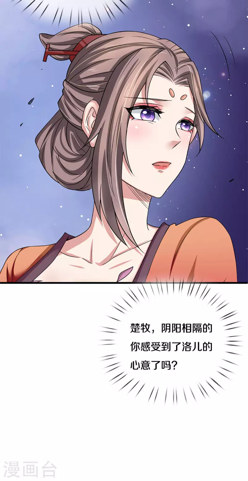 修罗剑尊韩漫全集-第224话 倾九江之水，决皇族之堤无删减无遮挡章节图片 