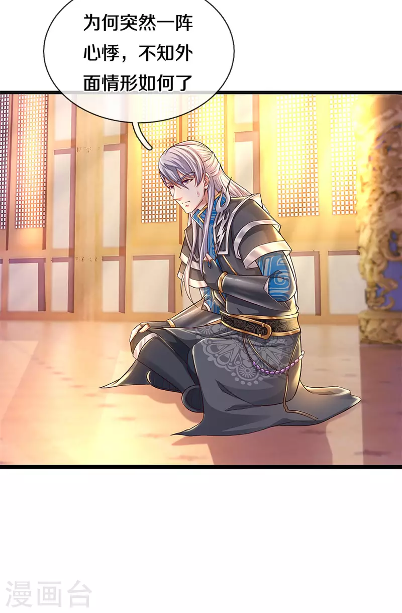 修罗剑尊韩漫全集-第224话 倾九江之水，决皇族之堤无删减无遮挡章节图片 