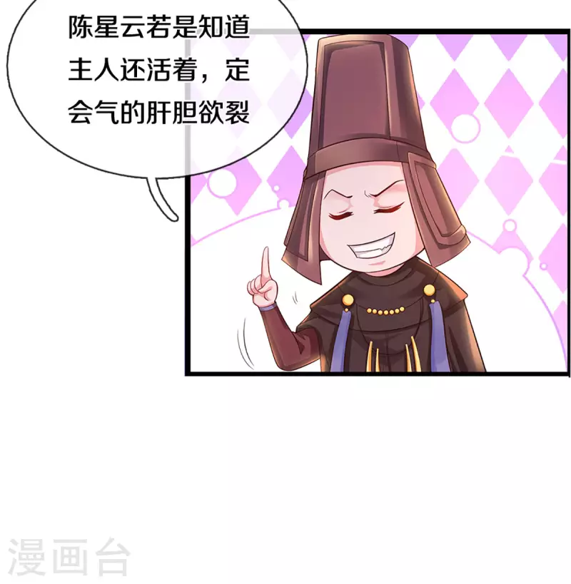 修罗剑尊韩漫全集-第224话 倾九江之水，决皇族之堤无删减无遮挡章节图片 