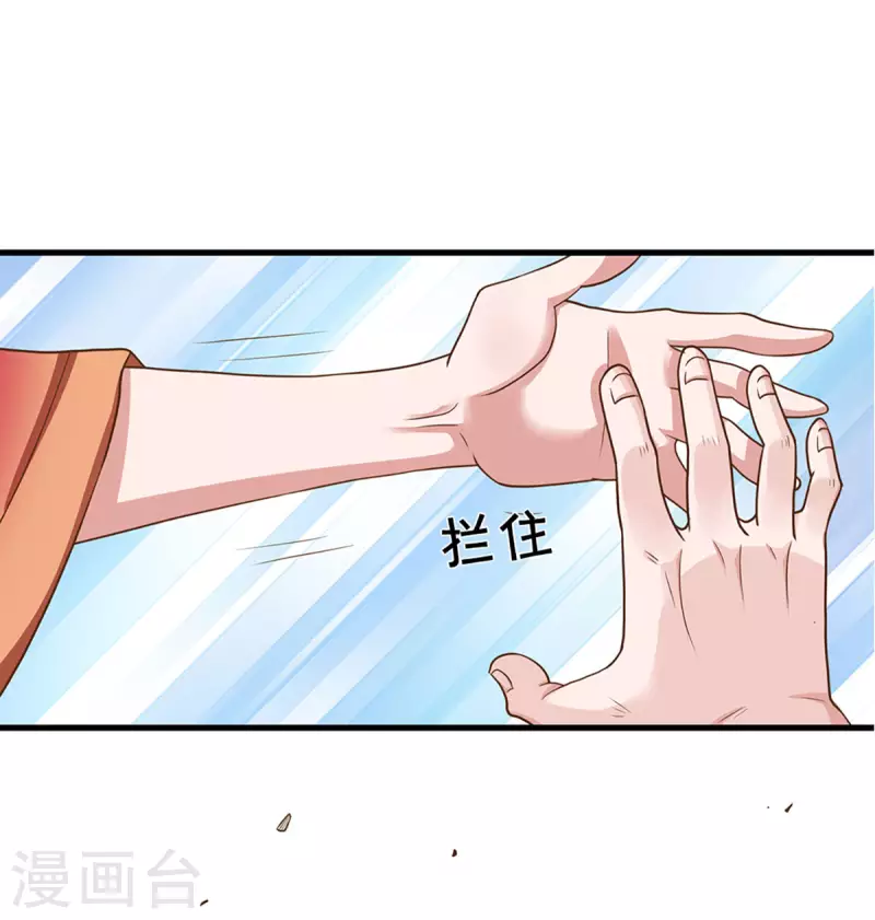 修罗剑尊韩漫全集-第224话 倾九江之水，决皇族之堤无删减无遮挡章节图片 