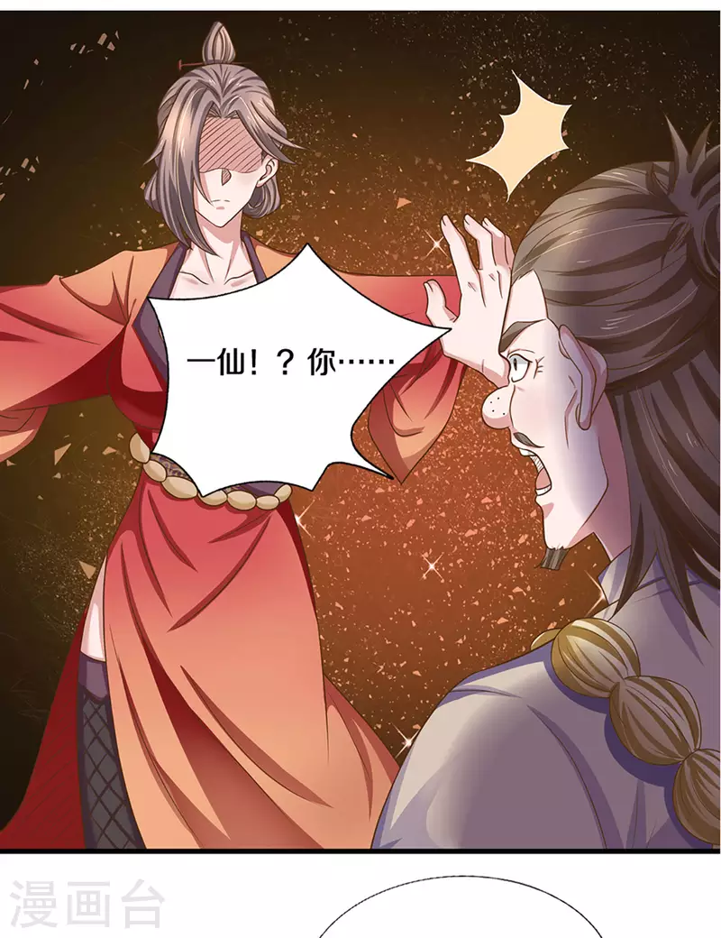 修罗剑尊韩漫全集-第224话 倾九江之水，决皇族之堤无删减无遮挡章节图片 