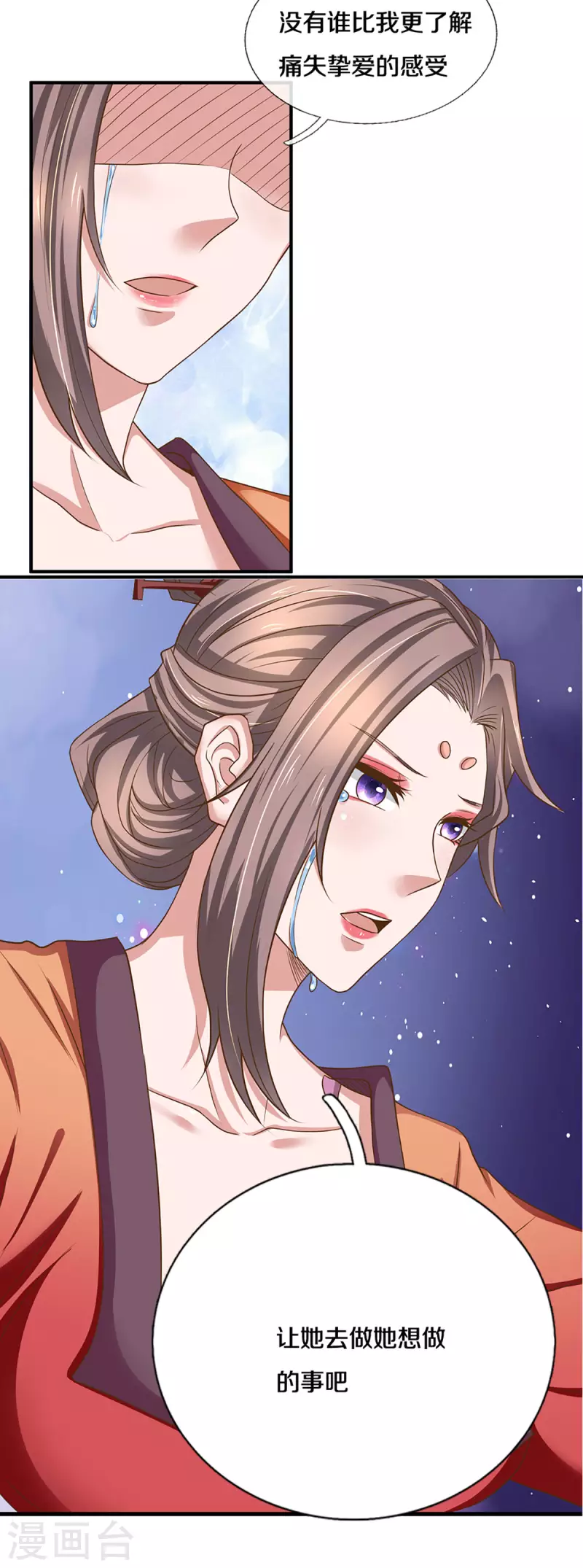 修罗剑尊韩漫全集-第224话 倾九江之水，决皇族之堤无删减无遮挡章节图片 
