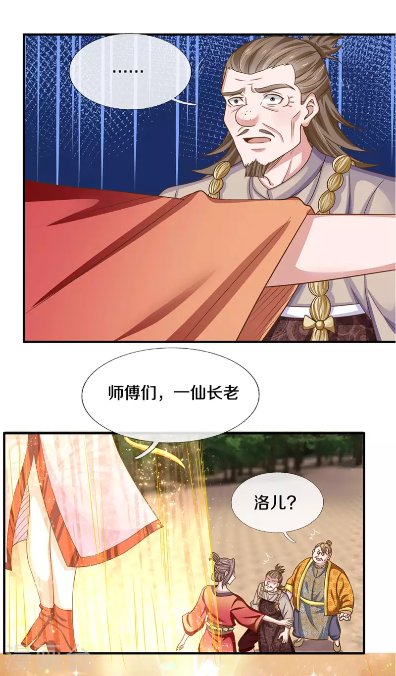 修罗剑尊韩漫全集-第224话 倾九江之水，决皇族之堤无删减无遮挡章节图片 