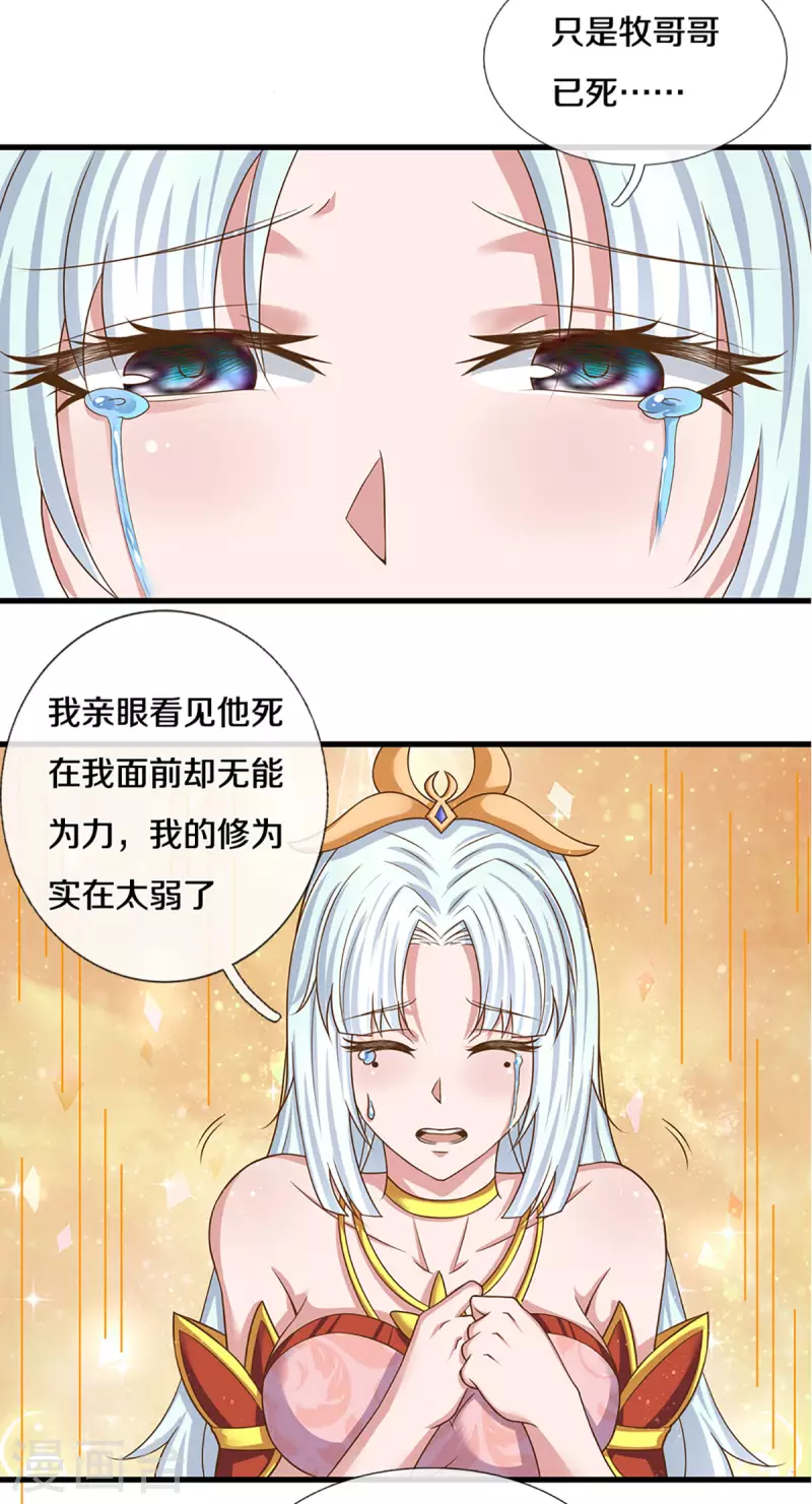 修罗剑尊韩漫全集-第224话 倾九江之水，决皇族之堤无删减无遮挡章节图片 