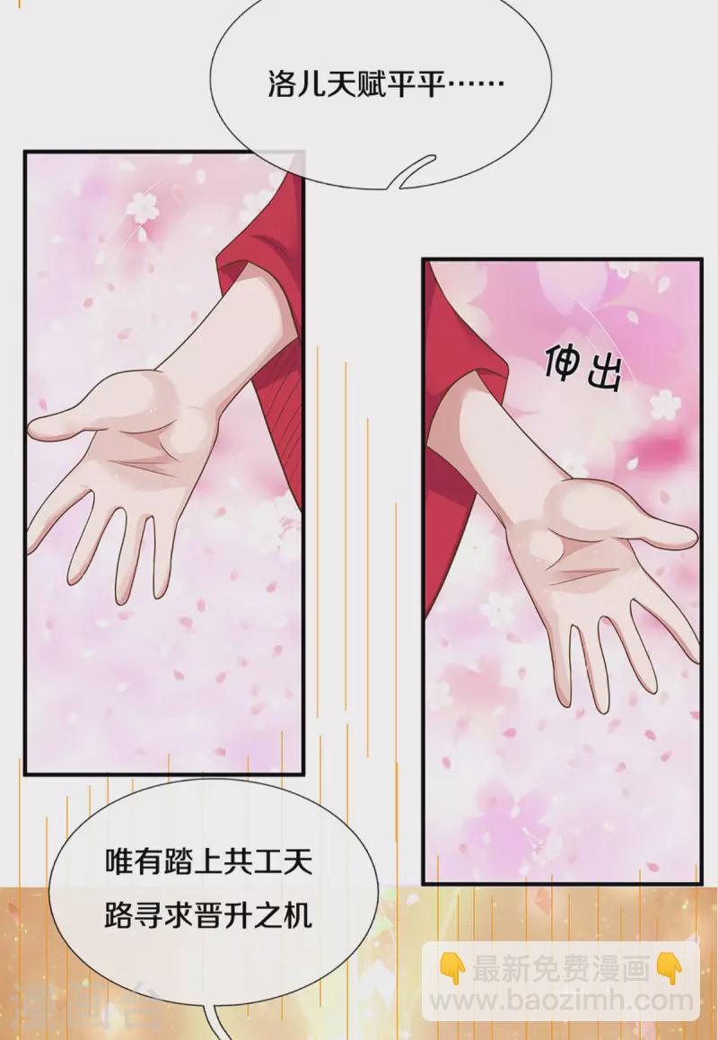 修罗剑尊韩漫全集-第224话 倾九江之水，决皇族之堤无删减无遮挡章节图片 