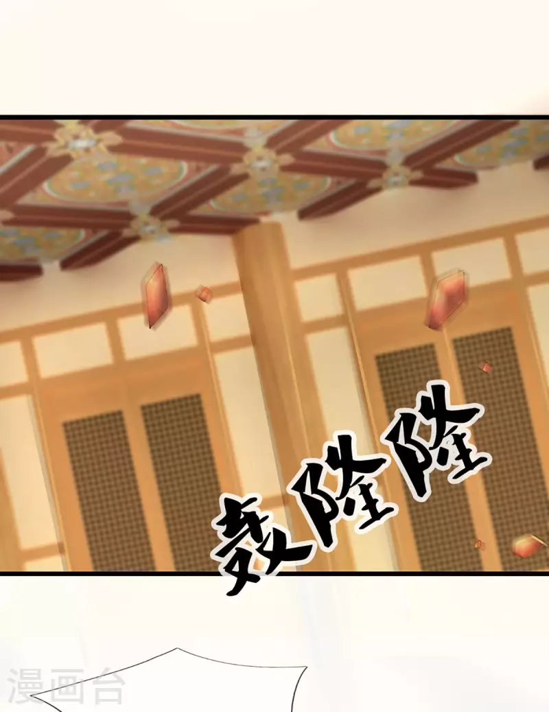 修罗剑尊韩漫全集-第226话 你是来搞笑的吗？无删减无遮挡章节图片 