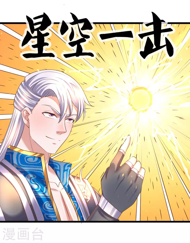 修罗剑尊韩漫全集-第226话 你是来搞笑的吗？无删减无遮挡章节图片 