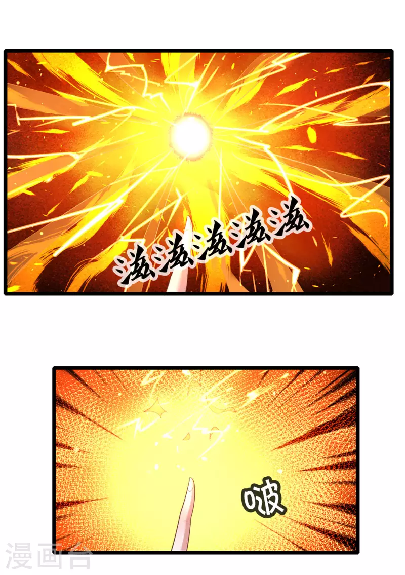 修罗剑尊韩漫全集-第226话 你是来搞笑的吗？无删减无遮挡章节图片 