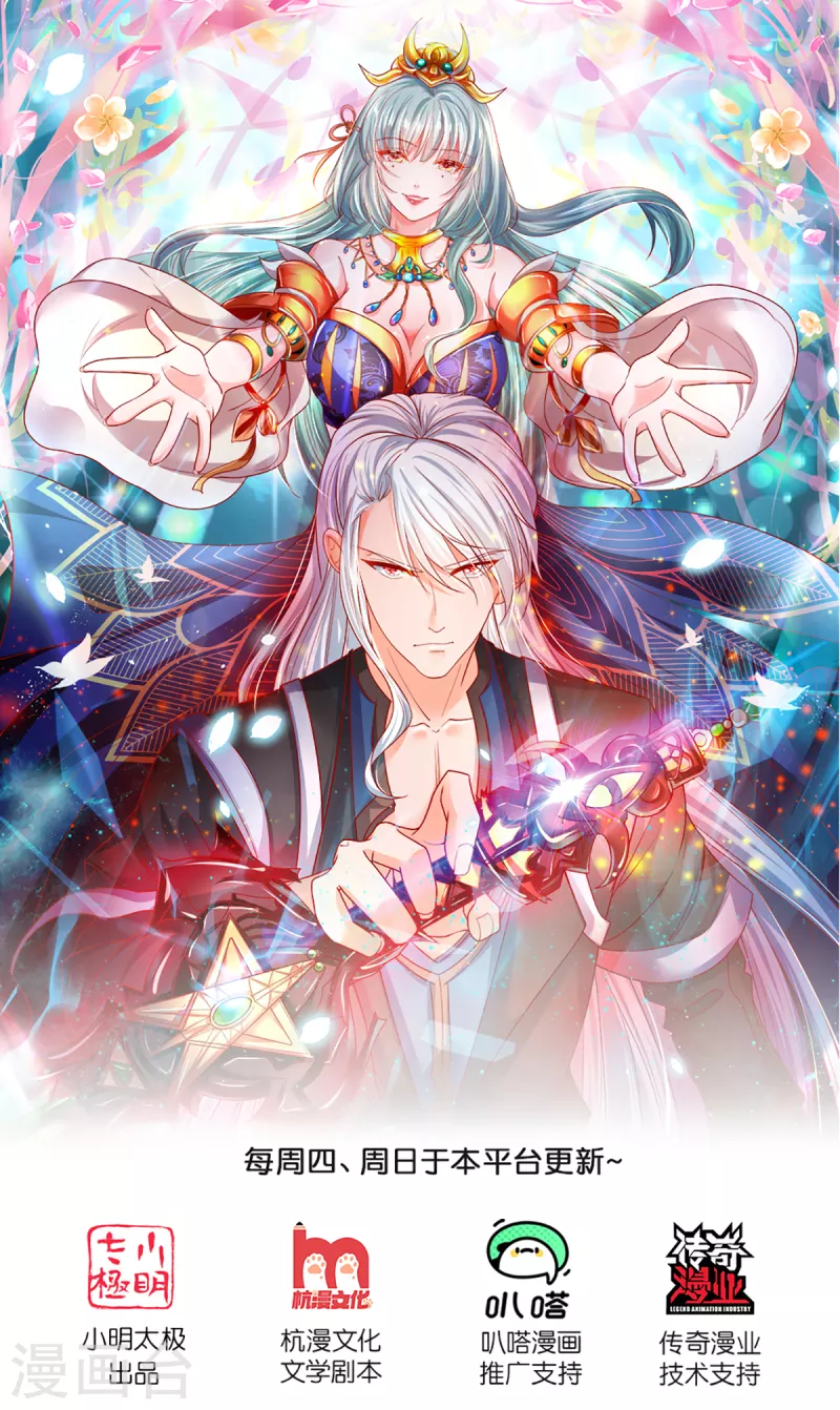 修罗剑尊韩漫全集-第227话 探听情报无删减无遮挡章节图片 
