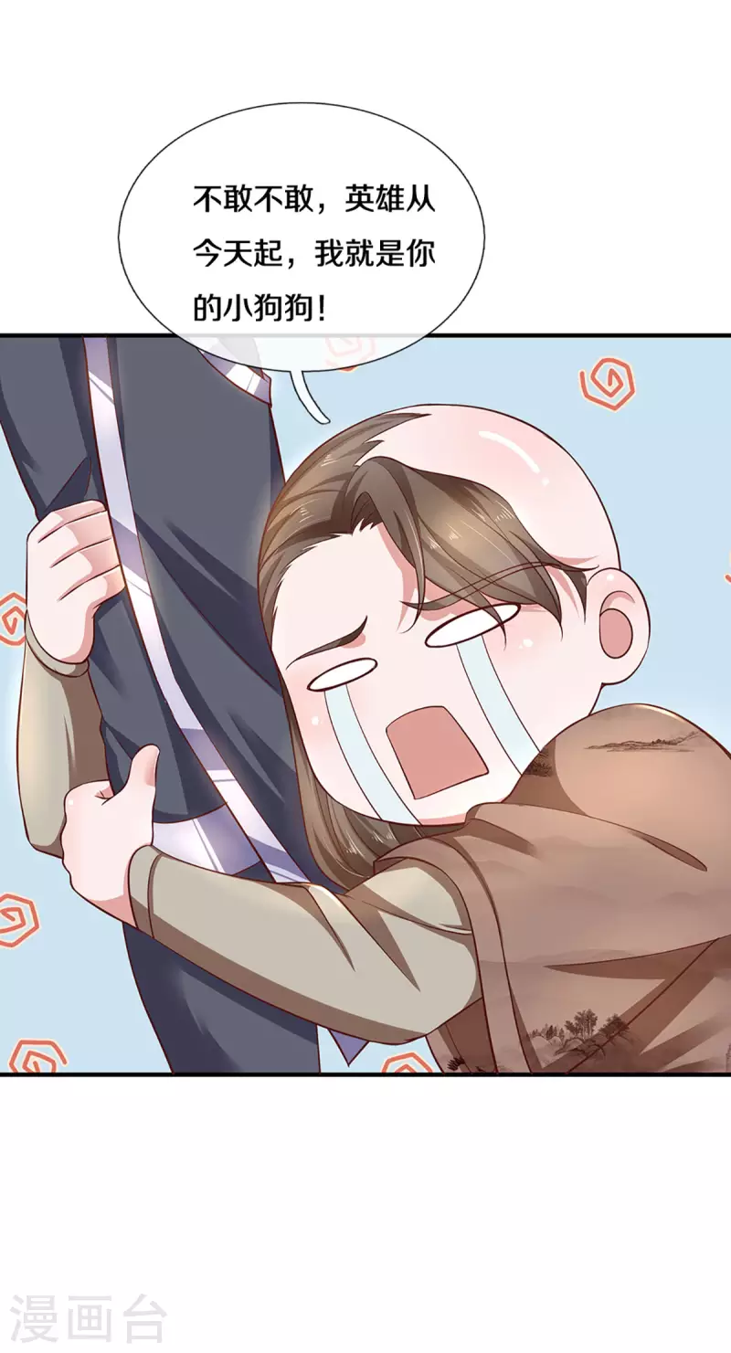 修罗剑尊韩漫全集-第227话 探听情报无删减无遮挡章节图片 