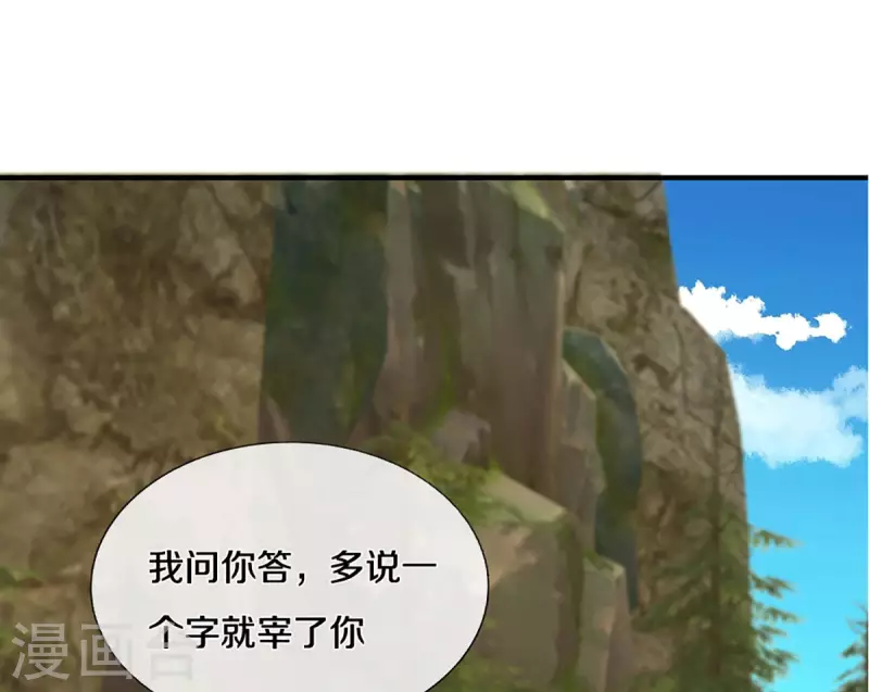 修罗剑尊韩漫全集-第227话 探听情报无删减无遮挡章节图片 