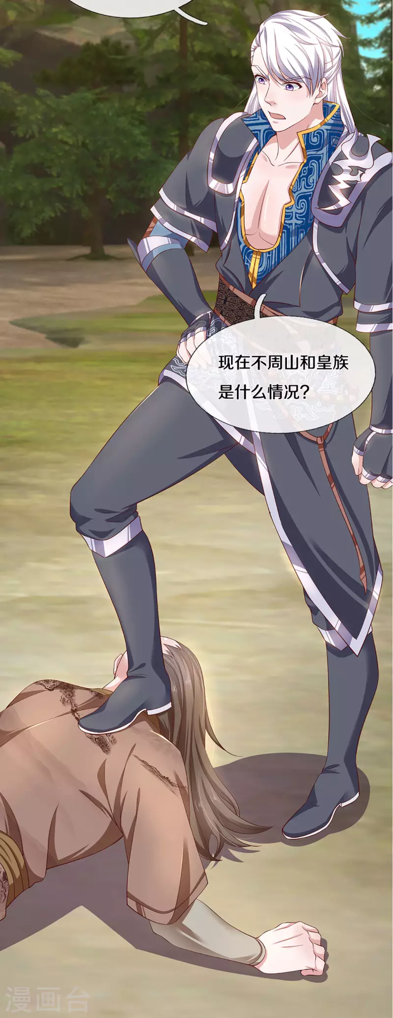 修罗剑尊韩漫全集-第227话 探听情报无删减无遮挡章节图片 