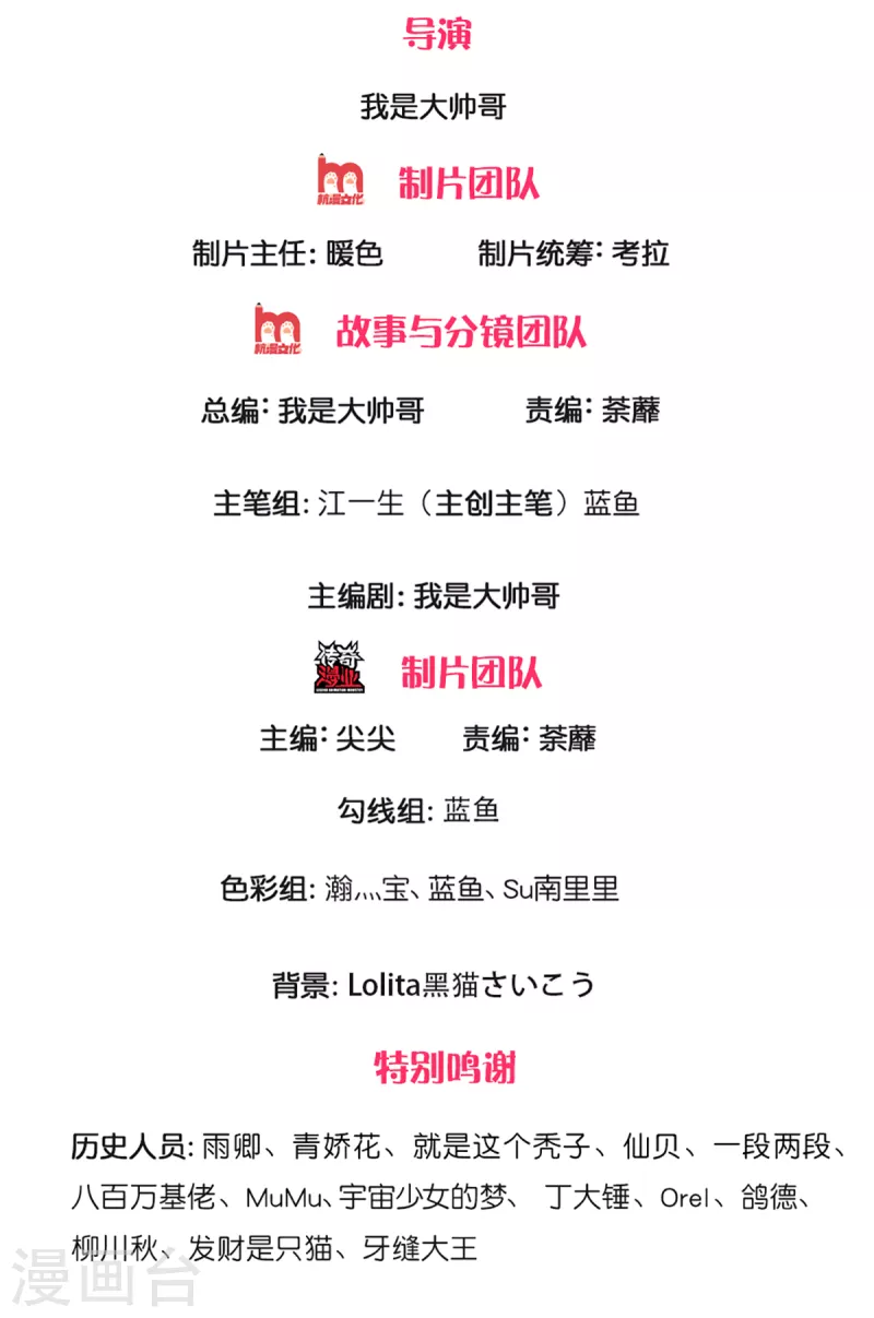 修罗剑尊韩漫全集-第227话 探听情报无删减无遮挡章节图片 
