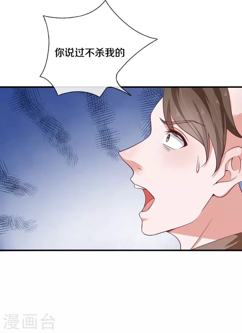 修罗剑尊韩漫全集-第227话 探听情报无删减无遮挡章节图片 