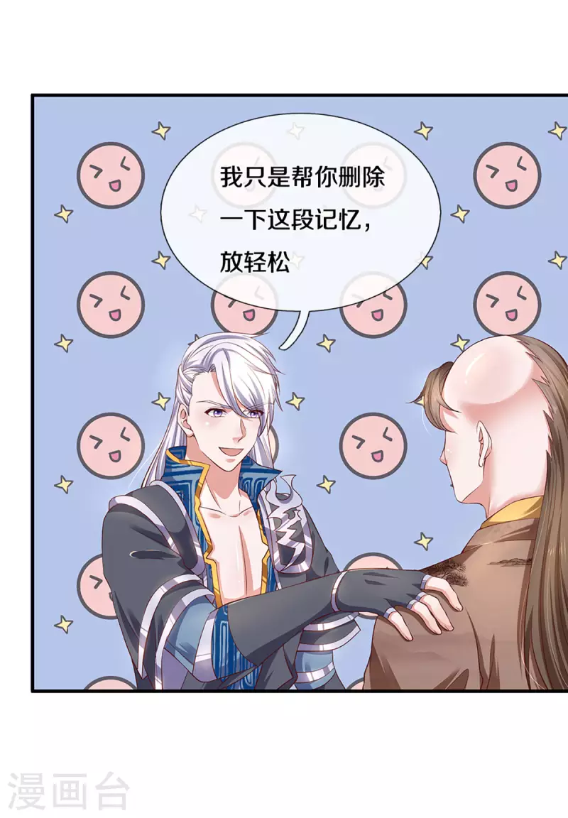 修罗剑尊韩漫全集-第227话 探听情报无删减无遮挡章节图片 