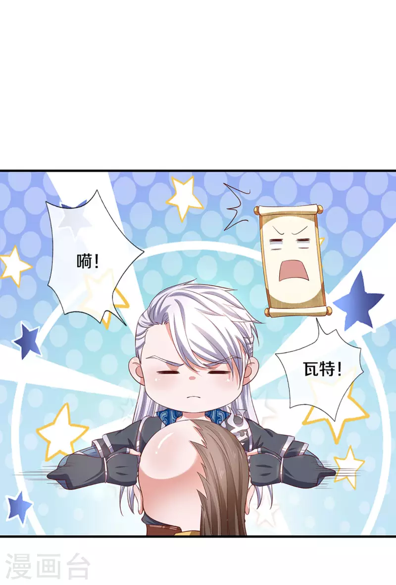 修罗剑尊韩漫全集-第227话 探听情报无删减无遮挡章节图片 